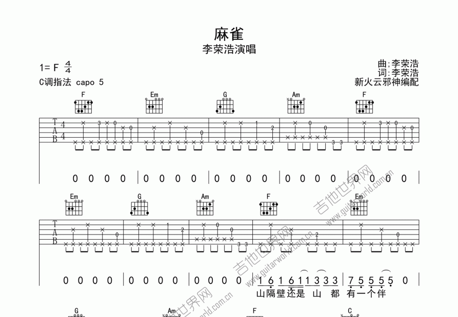 麻雀曲谱预览图