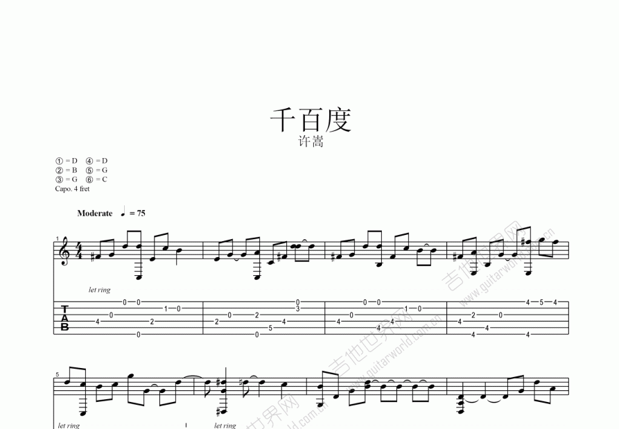 千百度吉他谱_许嵩降b指弹_南京.up 吉他世界