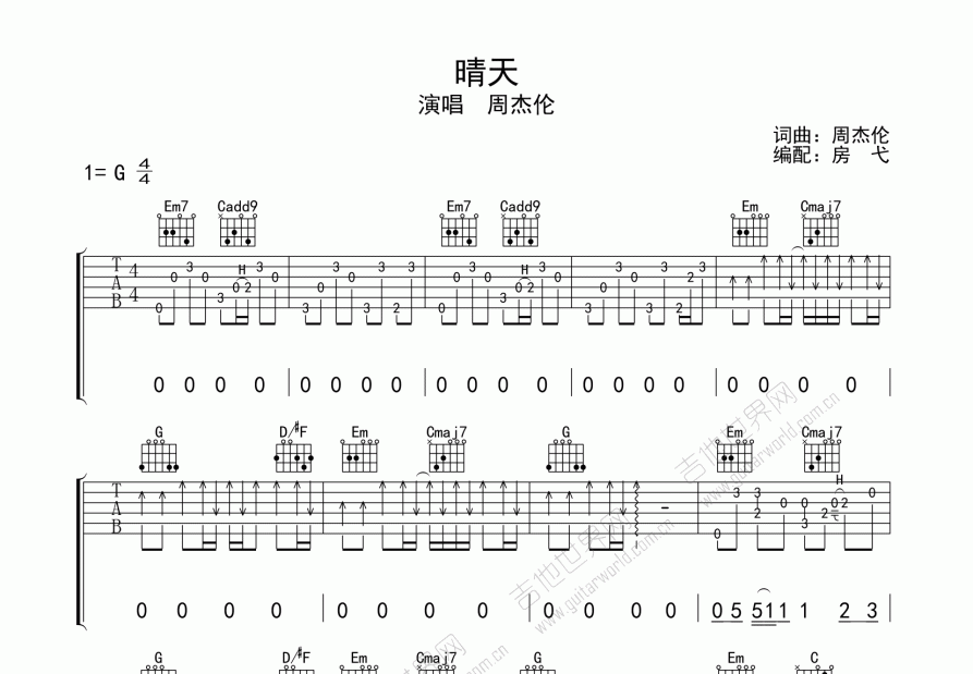 晴天吉他谱_周杰伦_g调指弹_房弋编配 吉他世界