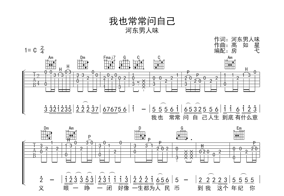 我也常常问自己