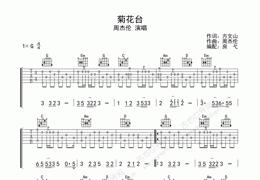 菊花台吉他谱_周杰伦g调指弹_房弋up 吉他世界