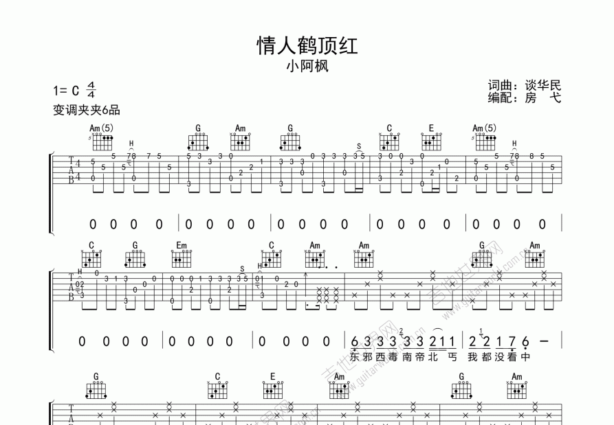 情人鹤顶红