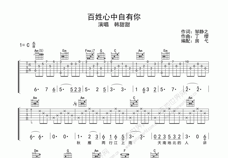 百姓心中自有你