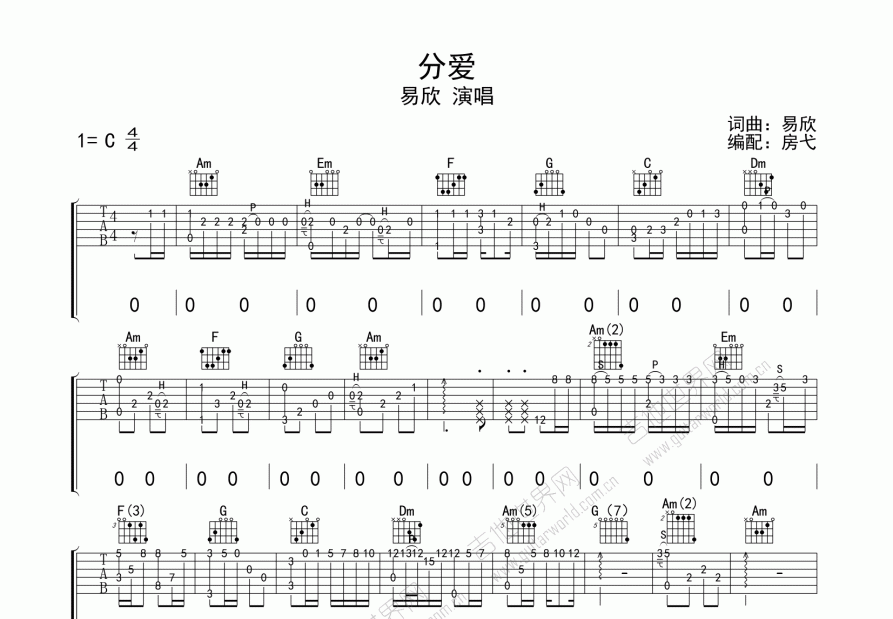 分爱吉他谱_易欣_c调弹唱_房弋编配 吉他世界