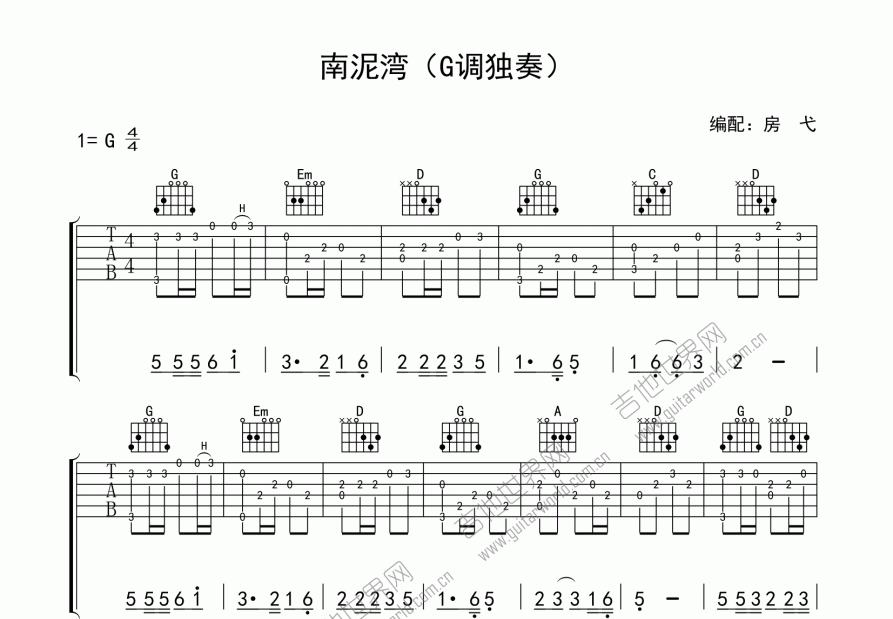 南泥湾吉他谱_佚名_g调指弹 吉他世界网