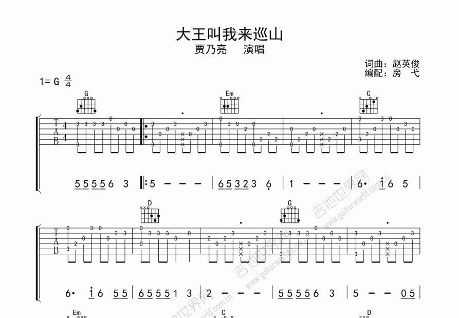 大王叫我来巡山
