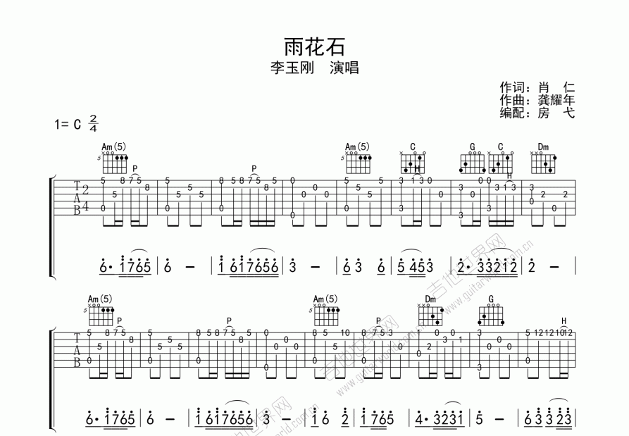 雨花石