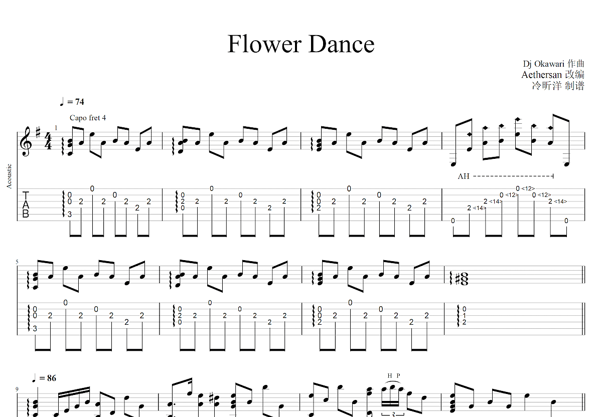 flower dance吉他谱_aethersang调指弹_xy.up 吉他世界