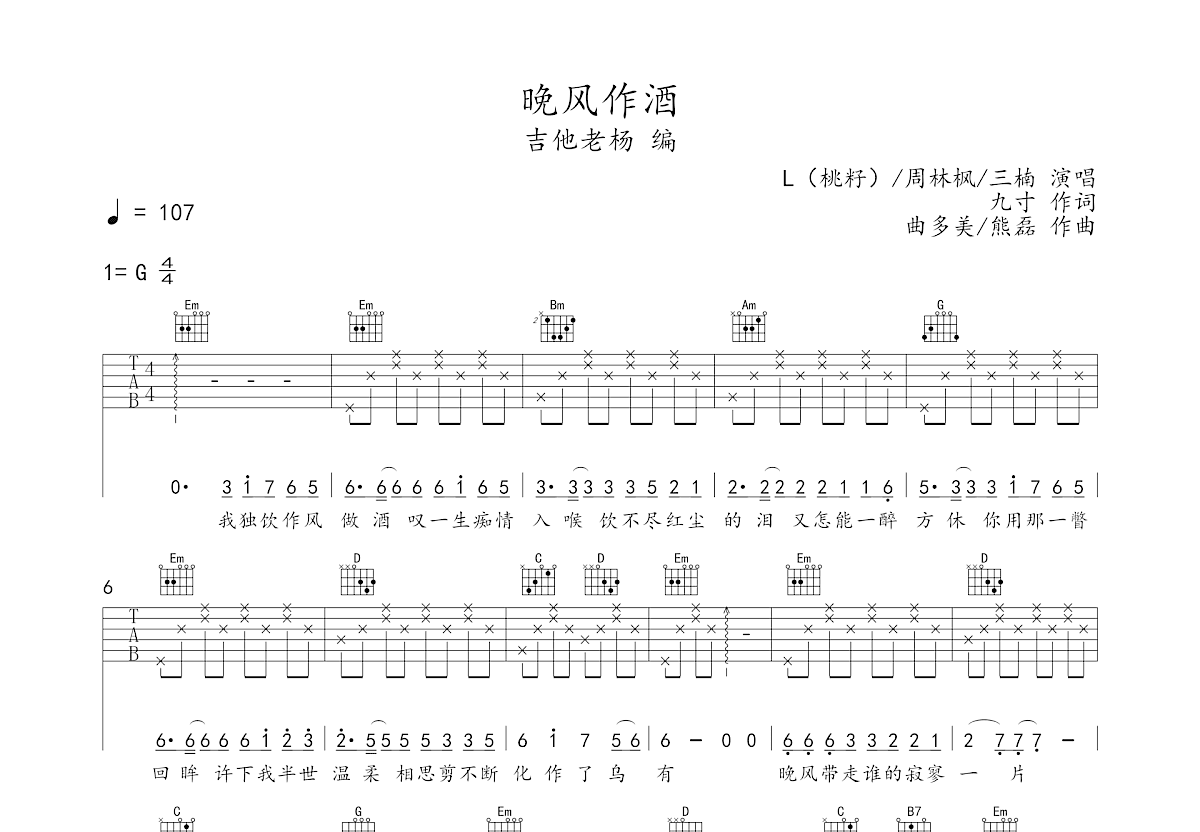 晚风作酒