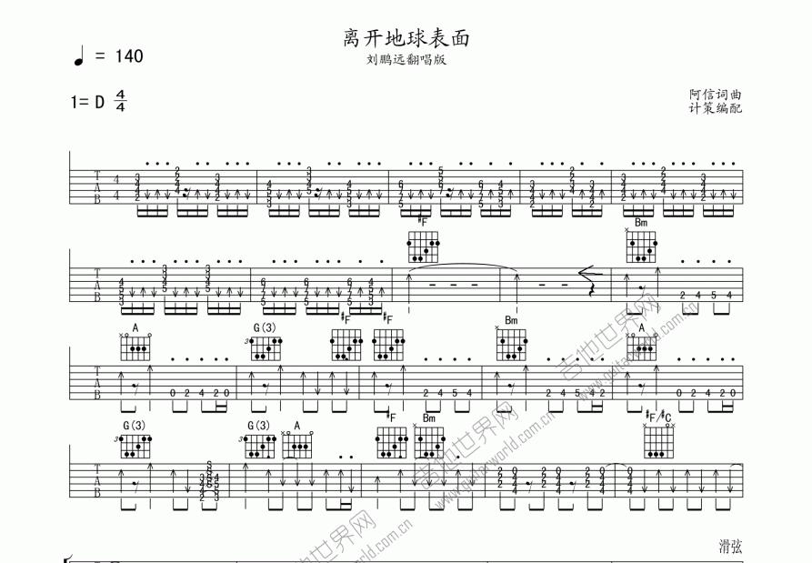 离开地球表面