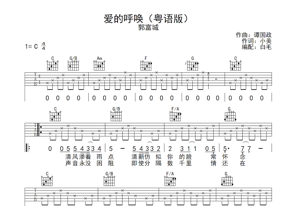 爱的呼唤