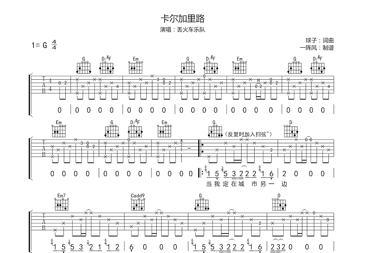 卡尔加里路