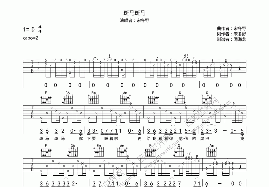 斑马斑马曲谱预览图