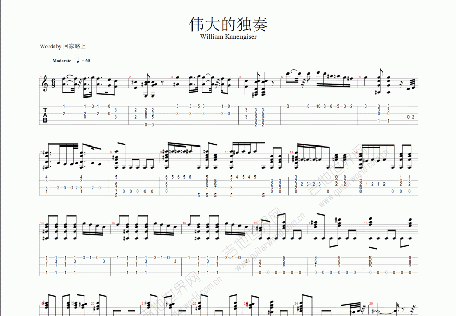 伟大的独奏吉他谱_william kanengiser_c调指弹_回家路上编配 吉他
