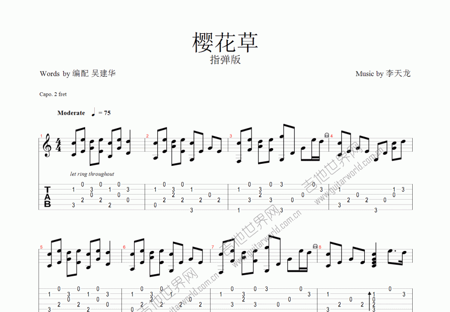 樱花草吉他谱_李天龙_d调指弹_吴建华编配 吉他世界