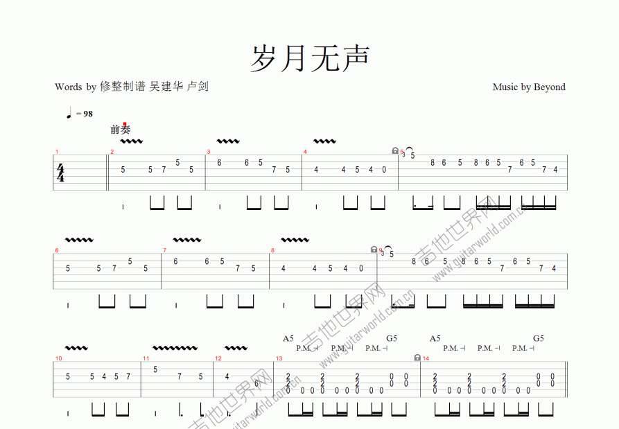 岁月无声