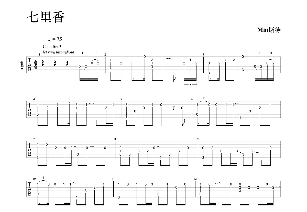 七里香吉他谱_周杰伦_c调指弹_min斯特指弹乐队谱编配 吉他世界