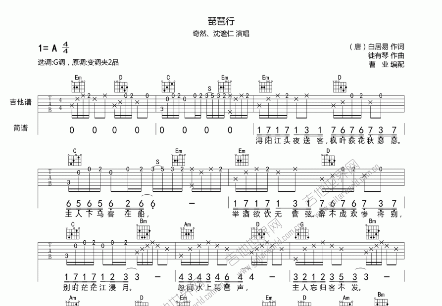 琵琶行