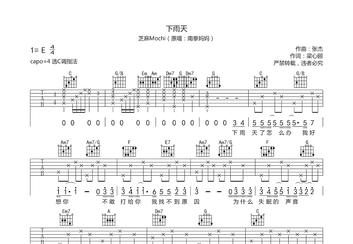 下雨天