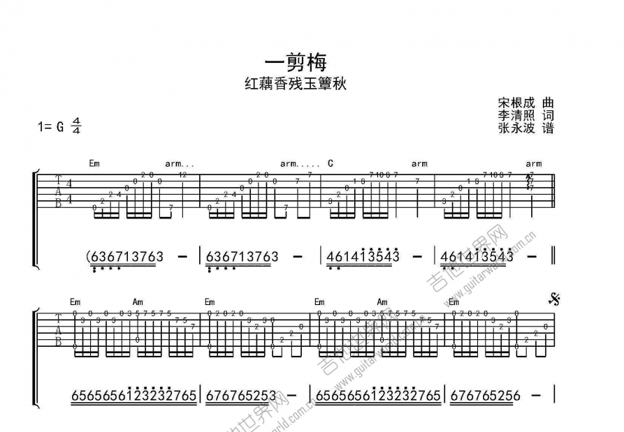 红藕香残玉簟秋曲谱预览图