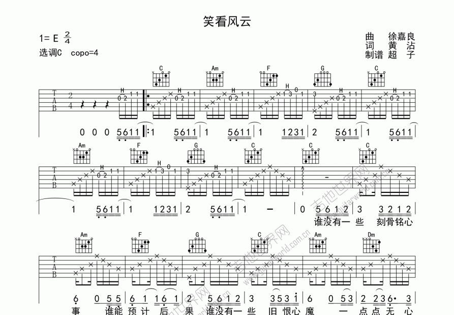 笑看风云