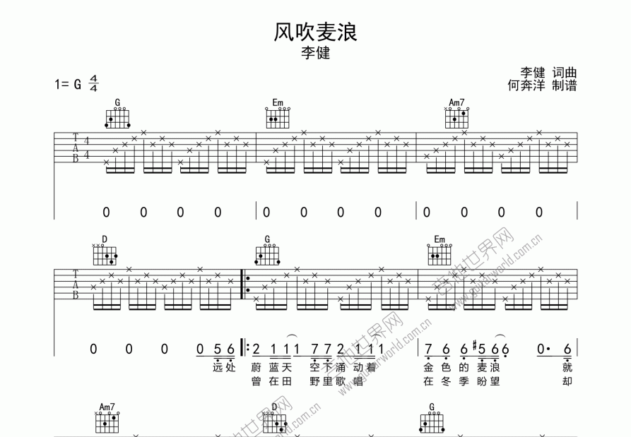 风吹麦浪