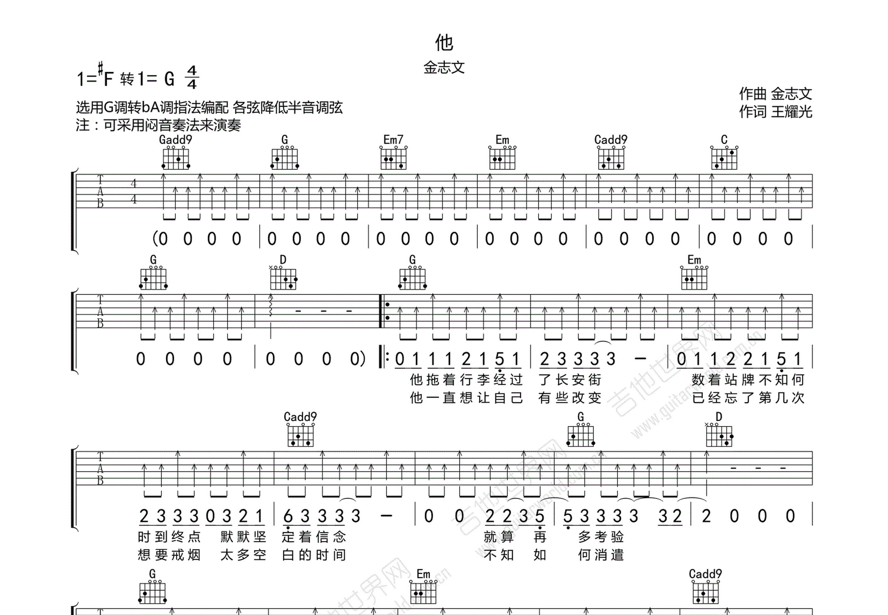 他吉他谱_金志文g调弹唱_资中.up 吉他世界