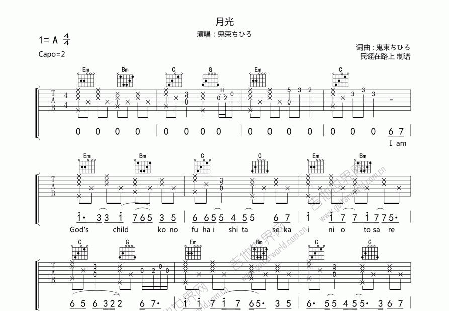 月光吉他谱_鬼束ちひろ_g调弹唱 吉他世界网