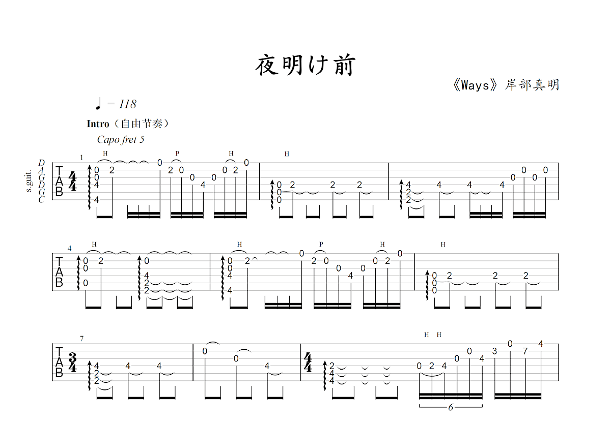夜明け前曲谱预览图