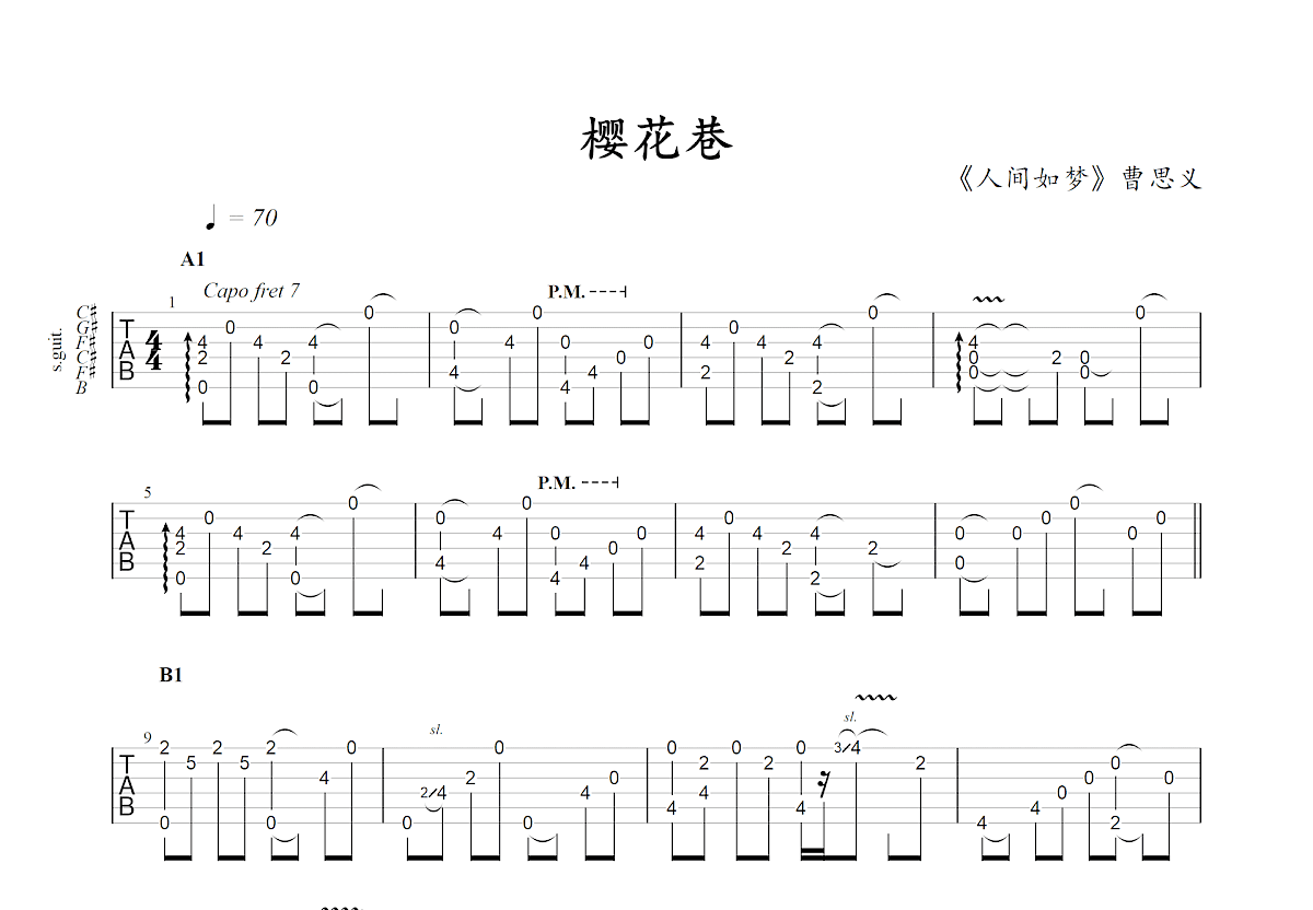 樱花巷吉他谱_曹思义c调指弹_扒谱洛夫up 吉他世界