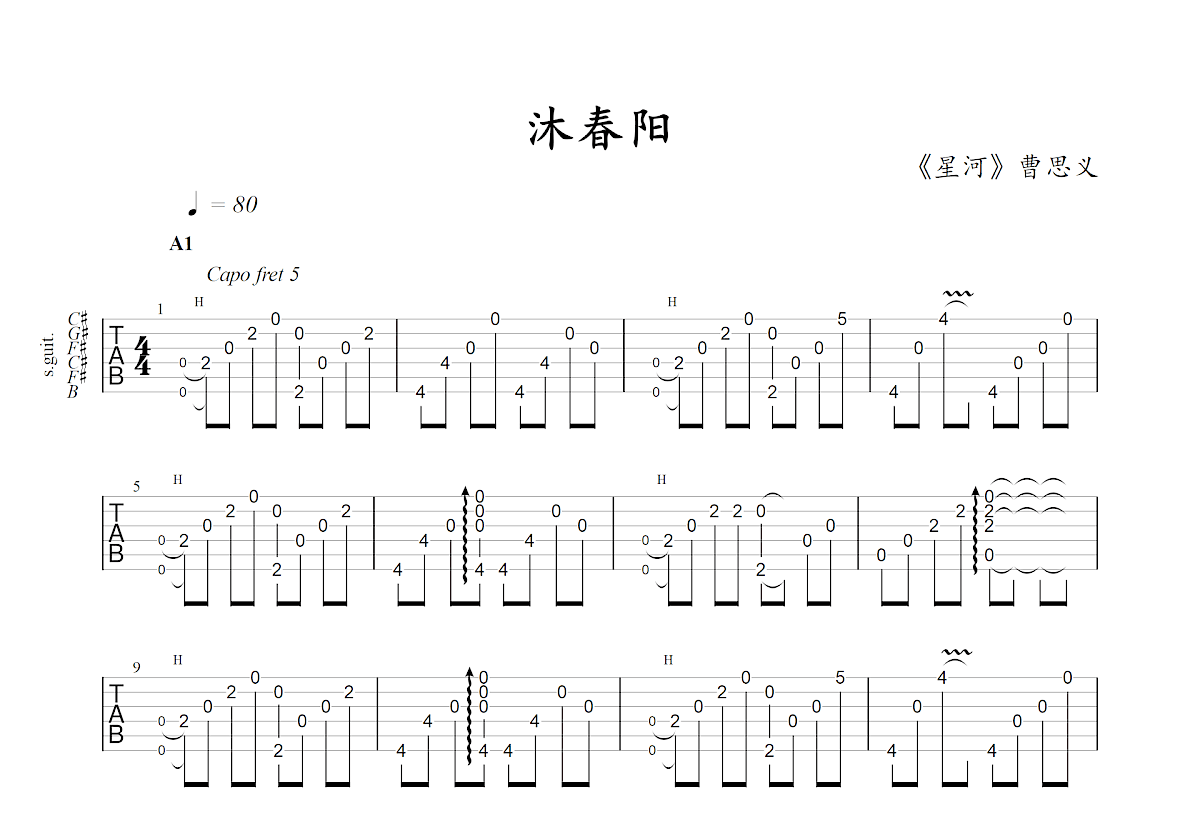 沐春阳吉他谱_曹思义c调指弹_扒谱洛夫up 吉他世界