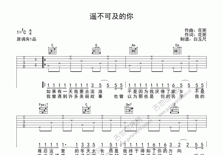 遥不可及的你