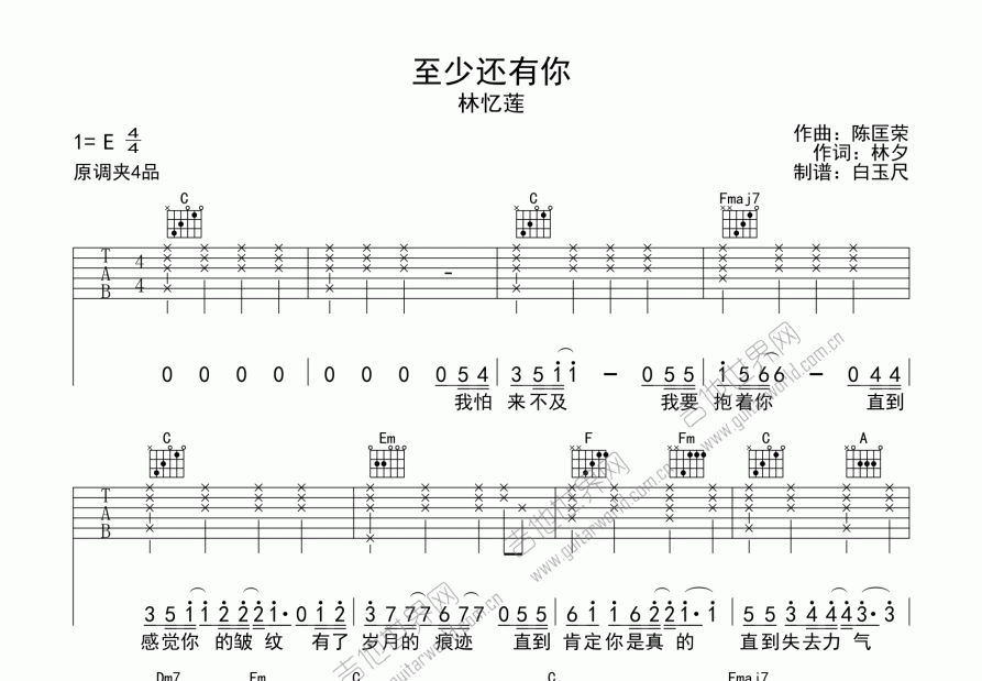 至少还有你