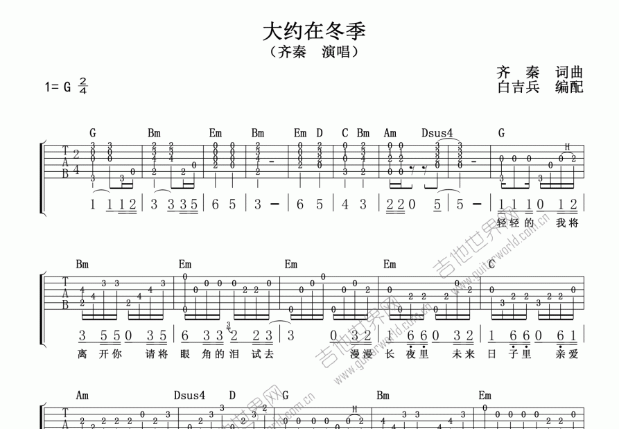 大约在冬季