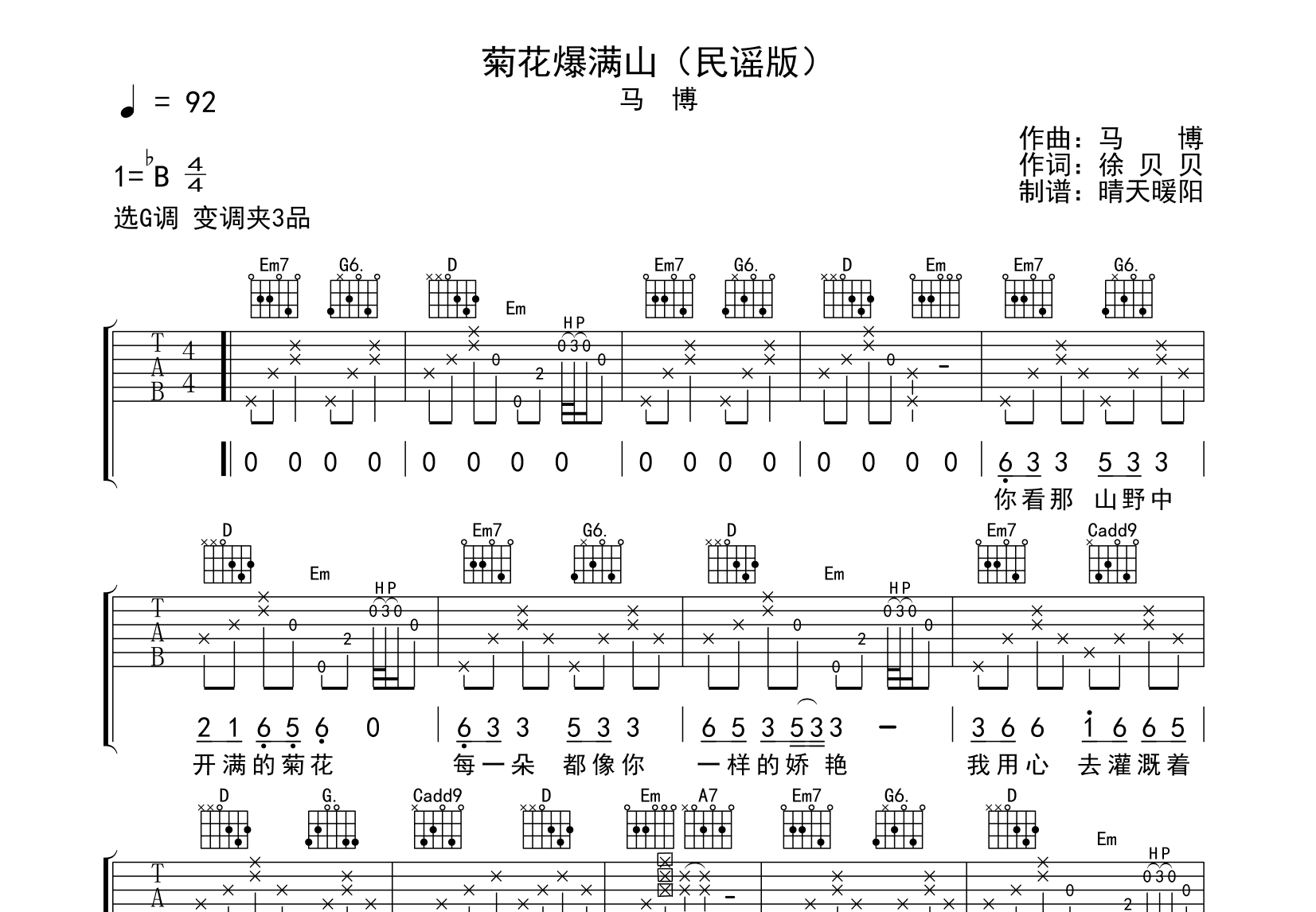 菊花爆满山