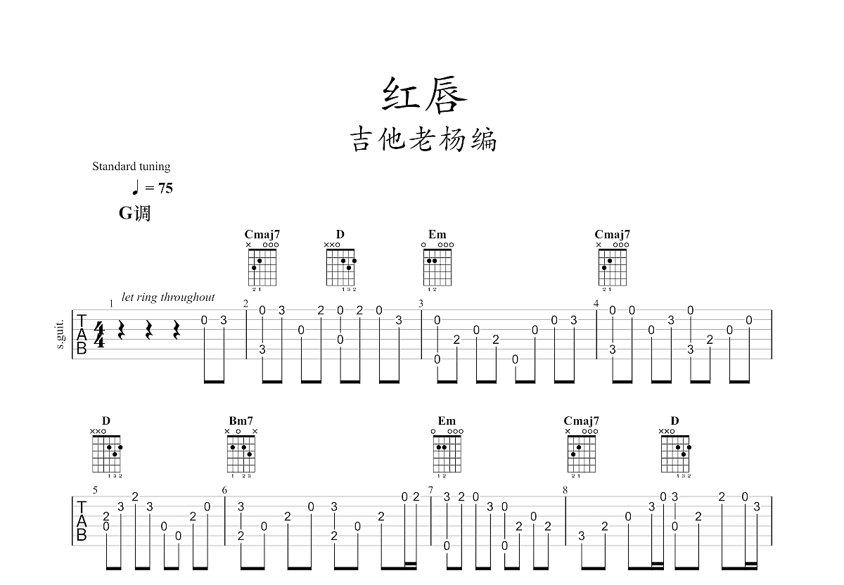 红唇曲谱预览图