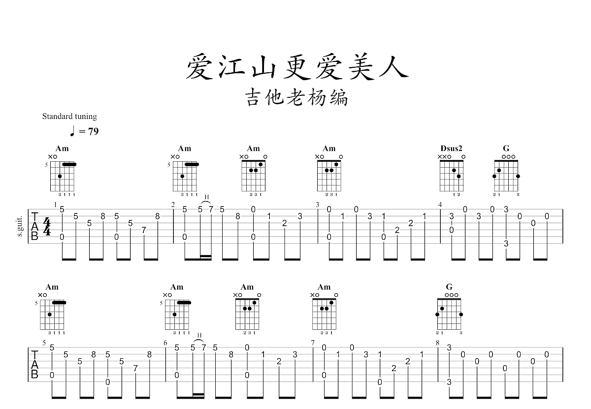 爱江山更爱美人