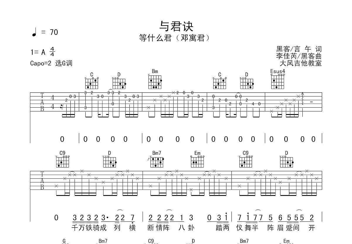 与君诀