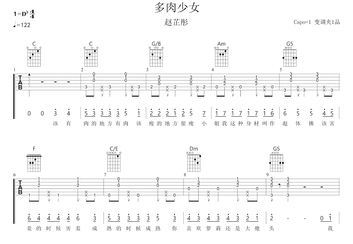 多肉少女