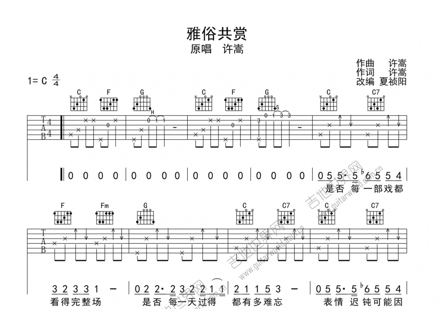 雅俗共赏