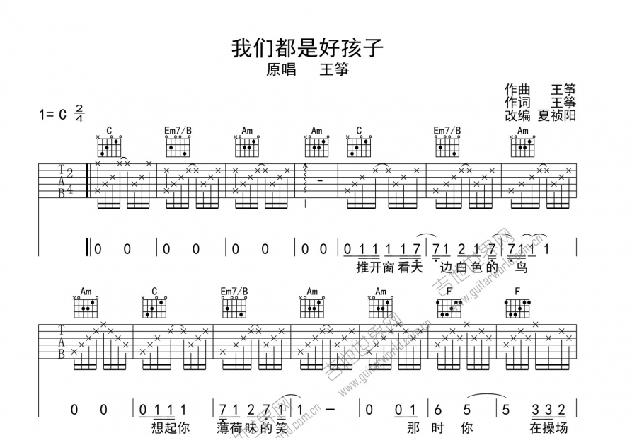 我们都是好孩子