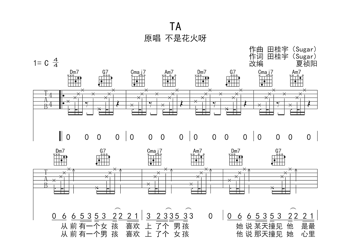 ta曲谱预览图