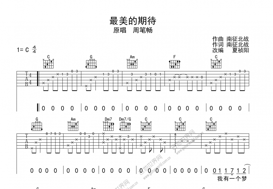 最美的期待曲谱预览图