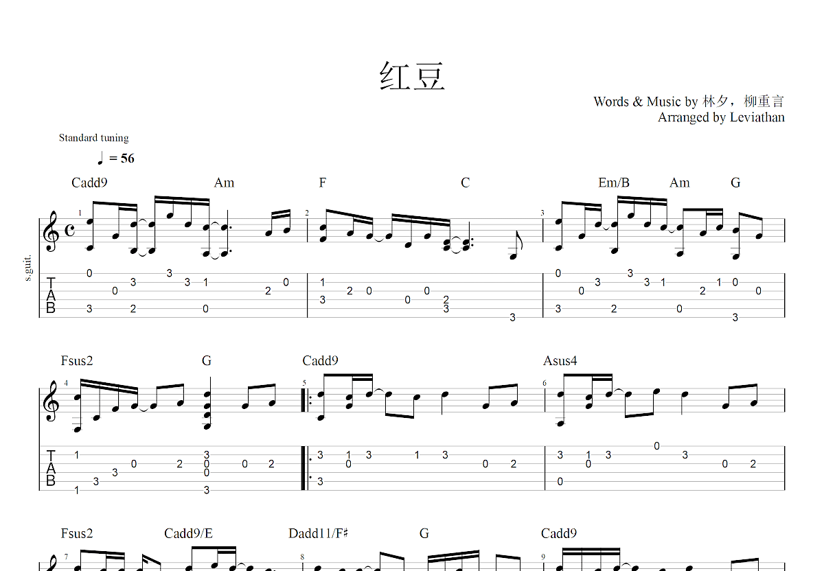 红豆吉他谱_王菲c调指弹_fu.up 吉他世界