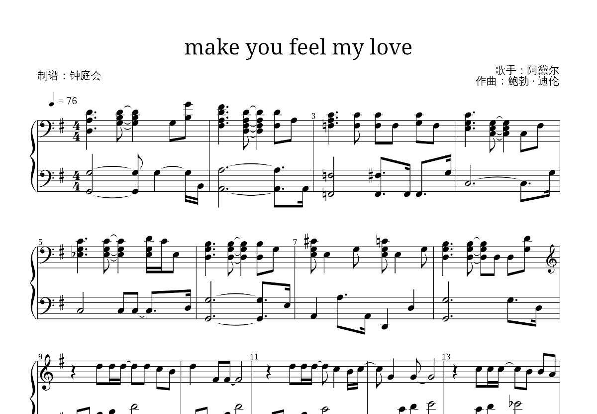 make you feel my love钢琴谱 阿黛尔 G调独奏 吉他世界