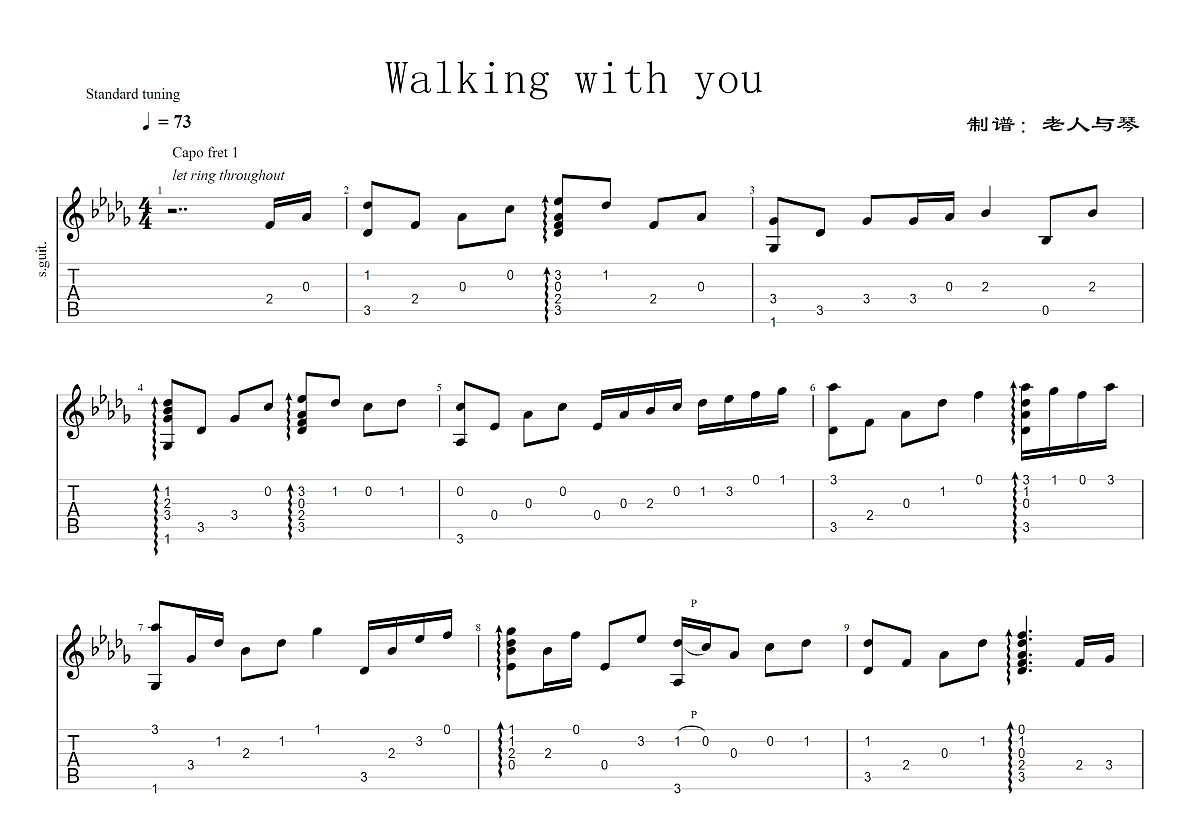 walking with you吉他谱_daydream_c调指弹 吉他世界