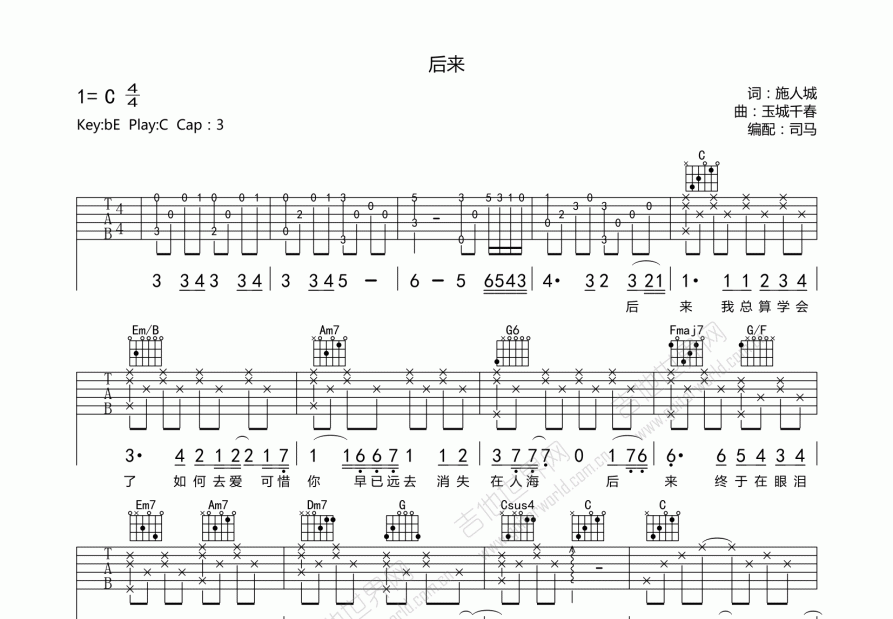 后来吉他谱_刘若英_c调弹唱_司马桑编配 吉他世界