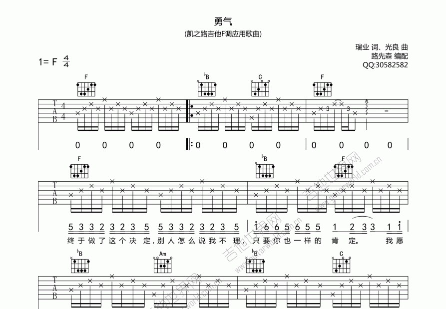 勇气