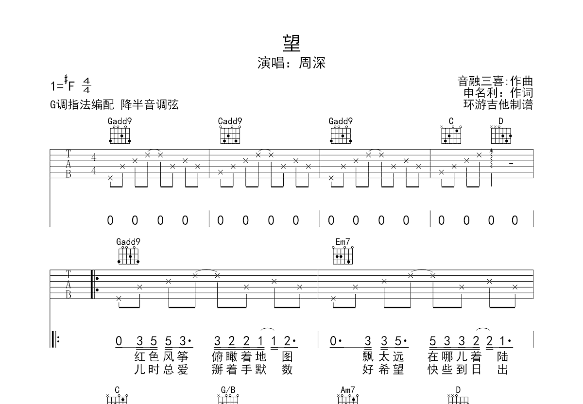 望曲谱预览图