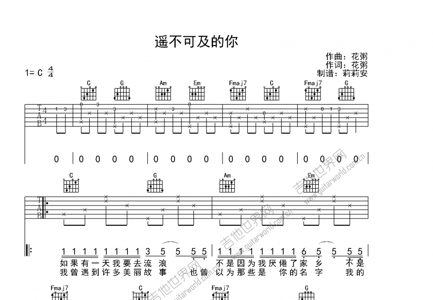 遥不可及的你